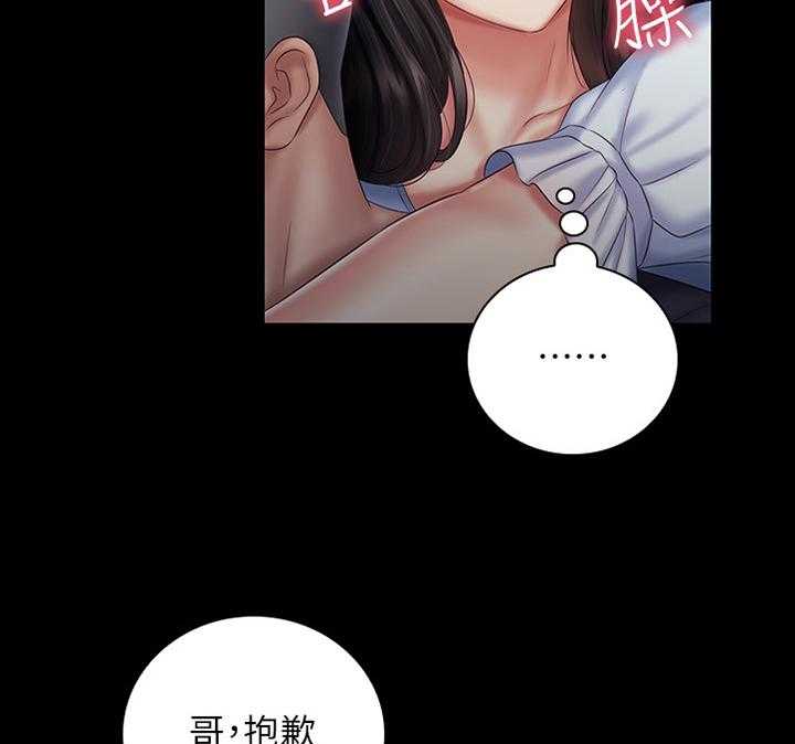 《军营机密》第93话 94_跟踪者 第10页