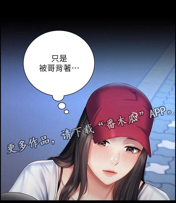 《军营机密》第93话 94_跟踪者 第14页