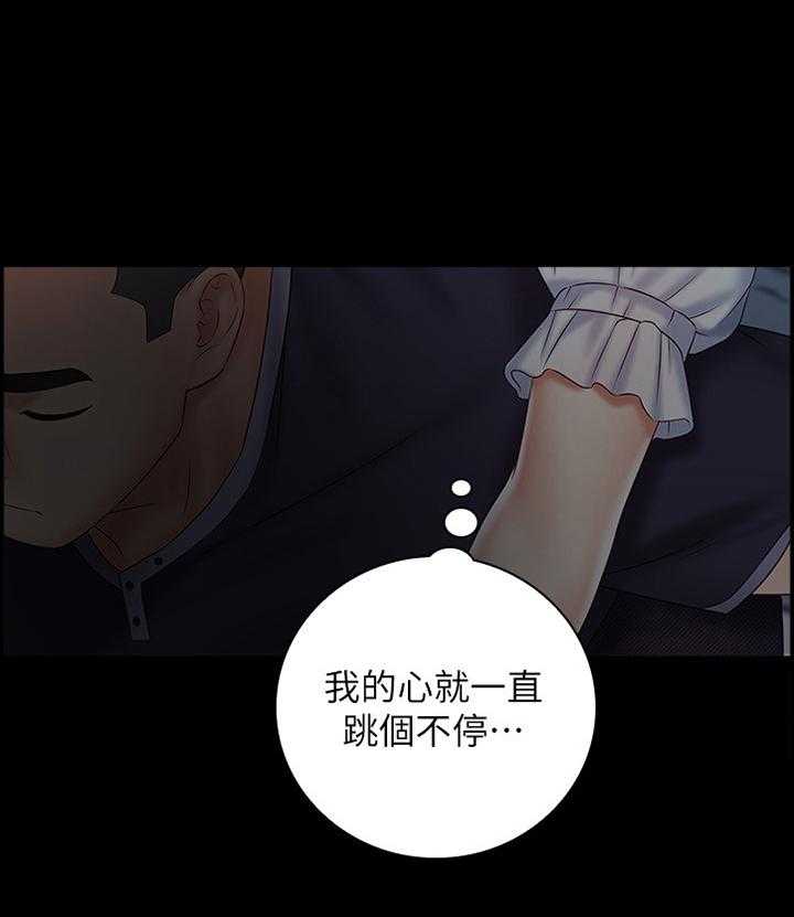 《军营机密》第93话 94_跟踪者 第15页