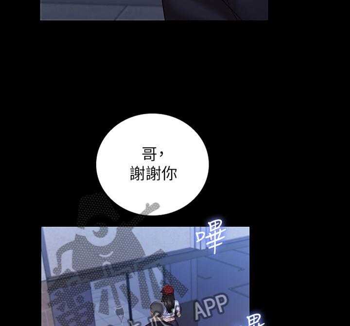 《军营机密》第93话 94_跟踪者 第17页