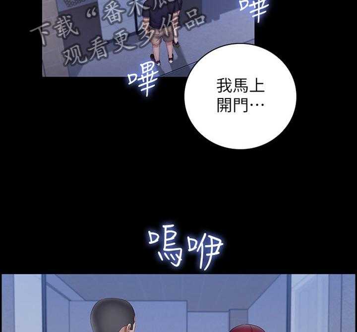 《军营机密》第93话 94_跟踪者 第18页