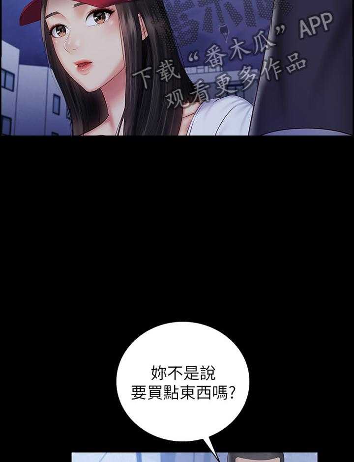 《军营机密》第93话 94_跟踪者 第21页