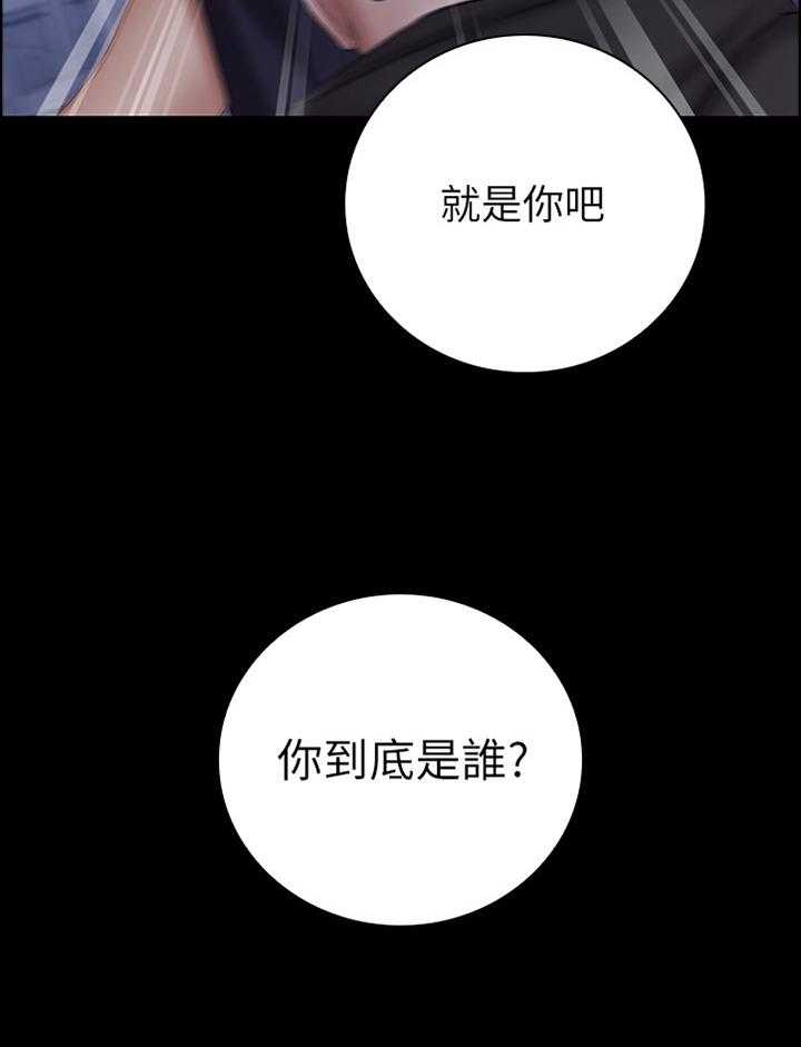 《军营机密》第93话 94_跟踪者 第33页