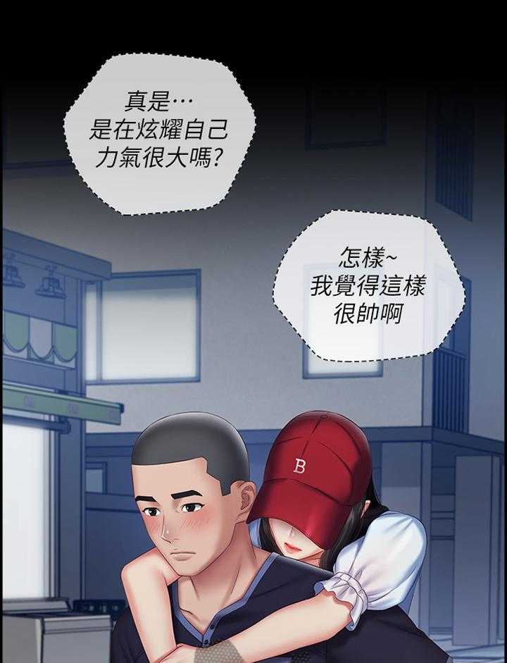 《军营机密》第93话 94_跟踪者 第4页