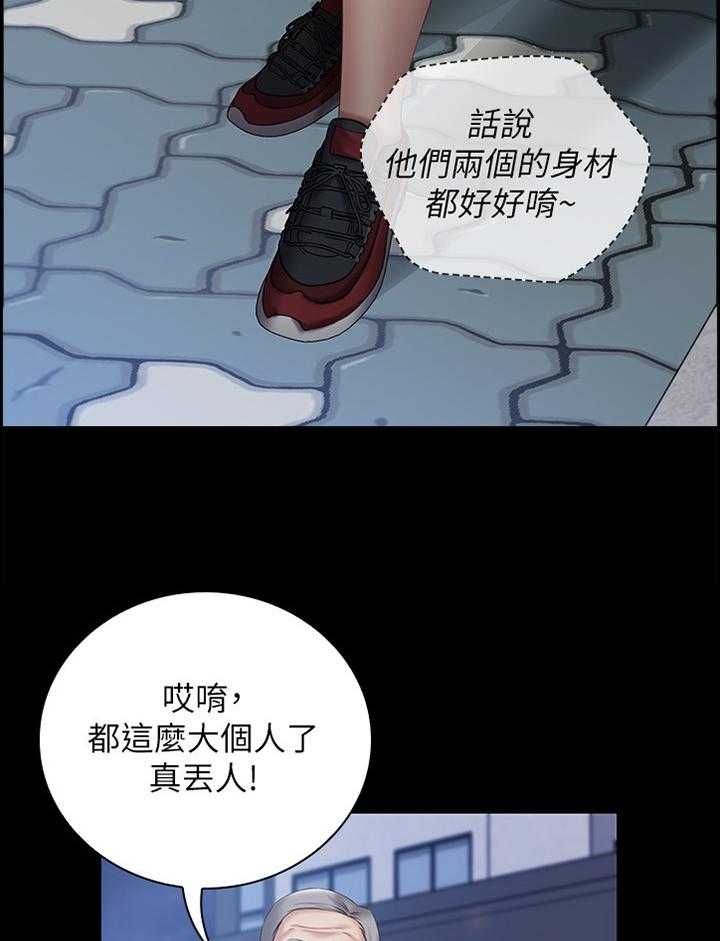 《军营机密》第93话 94_跟踪者 第6页