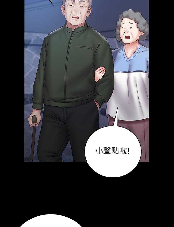 《军营机密》第93话 94_跟踪者 第7页