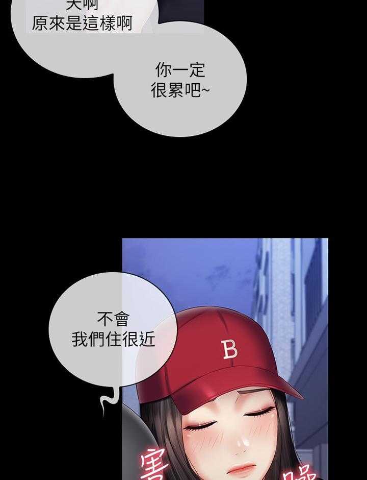 《军营机密》第93话 94_跟踪者 第9页