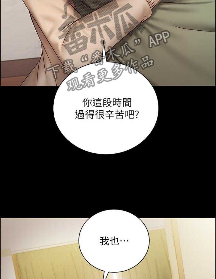 《军营机密》第91话 92_散步 第11页