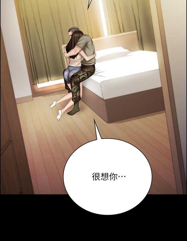 《军营机密》第91话 92_散步 第12页