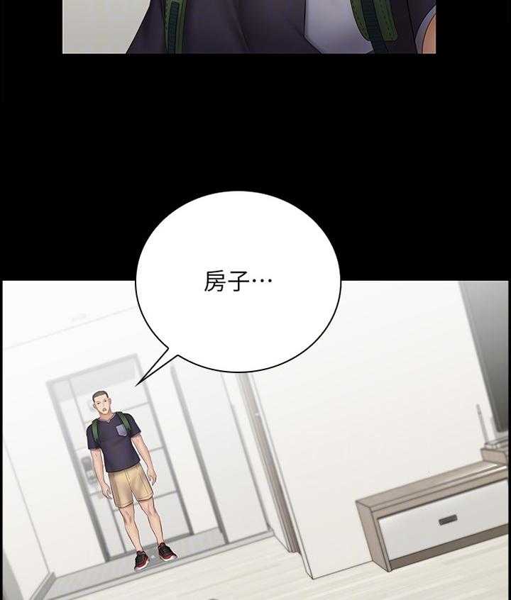《军营机密》第91话 92_散步 第16页