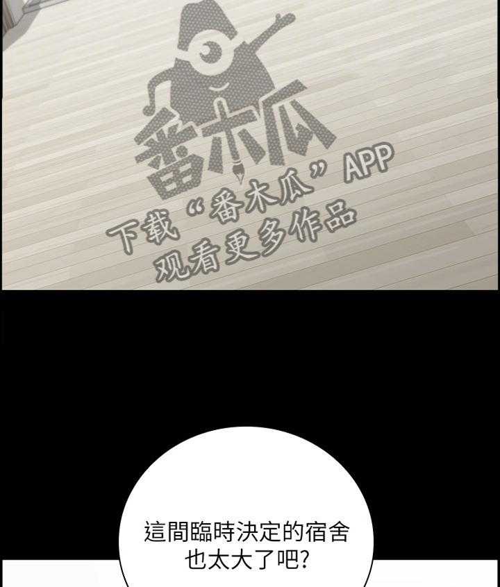《军营机密》第91话 92_散步 第17页