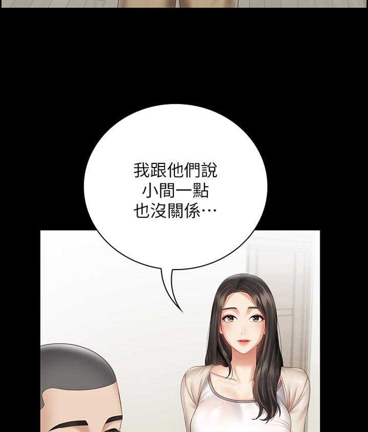 《军营机密》第91话 92_散步 第19页