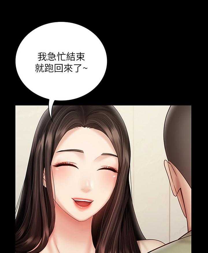 《军营机密》第91话 92_散步 第1页