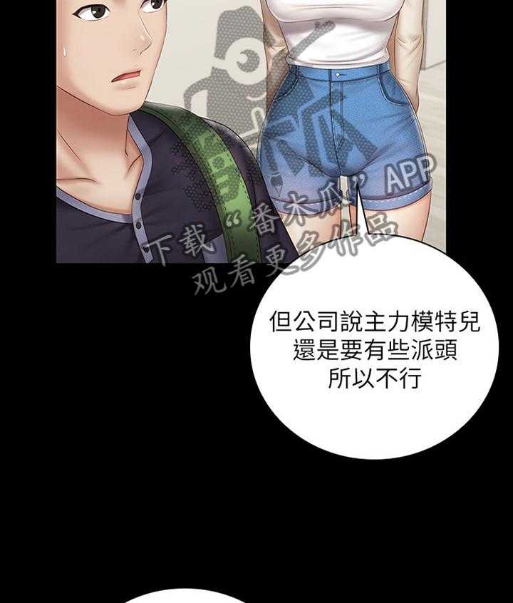《军营机密》第91话 92_散步 第20页