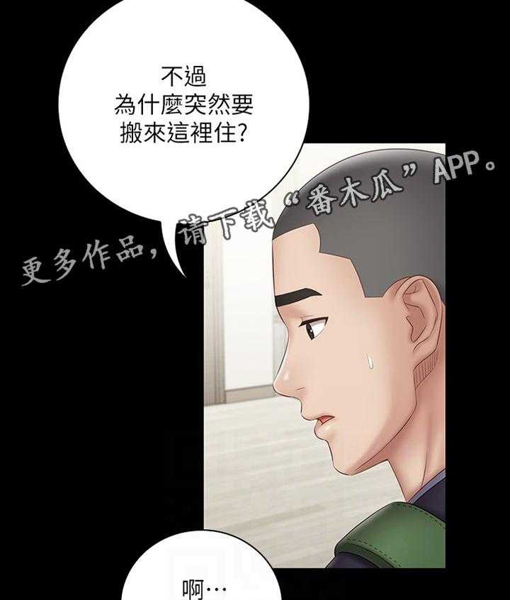《军营机密》第91话 92_散步 第21页