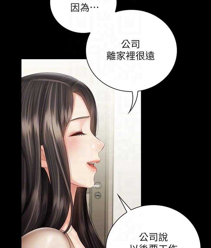 《军营机密》第91话 92_散步 第22页