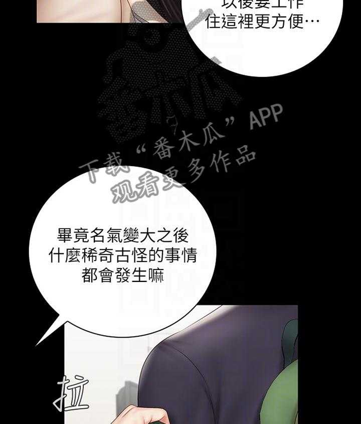 《军营机密》第91话 92_散步 第23页