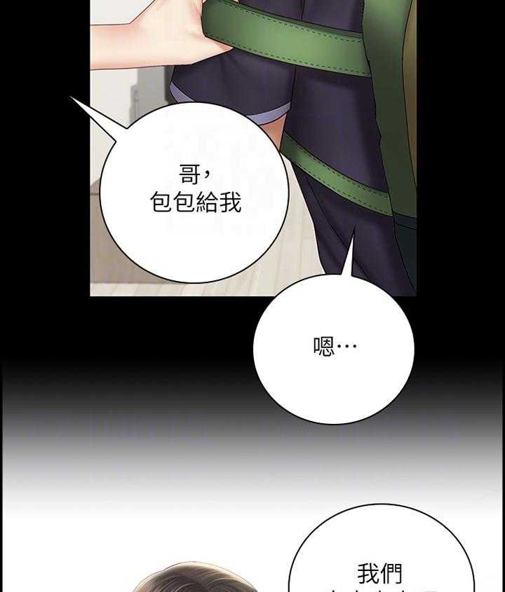 《军营机密》第91话 92_散步 第24页