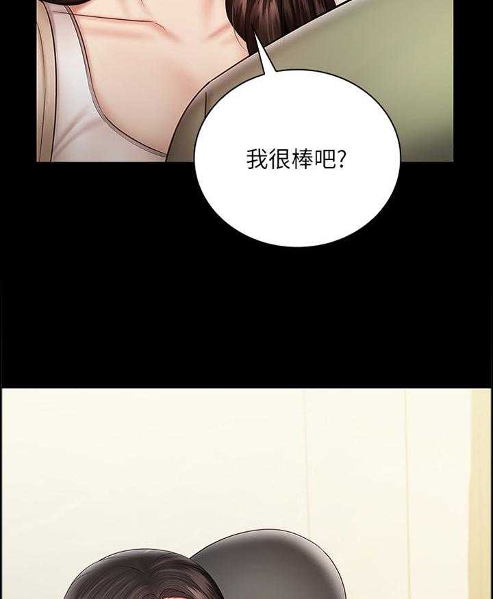 《军营机密》第91话 92_散步 第2页