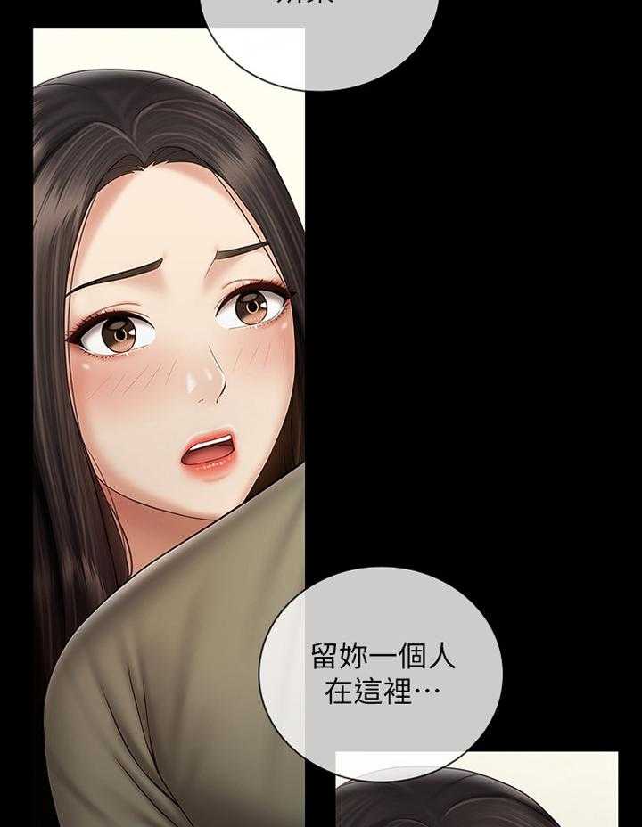 《军营机密》第91话 92_散步 第6页