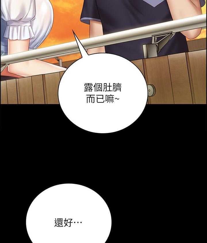 《军营机密》第92话 93_坏狗 第11页