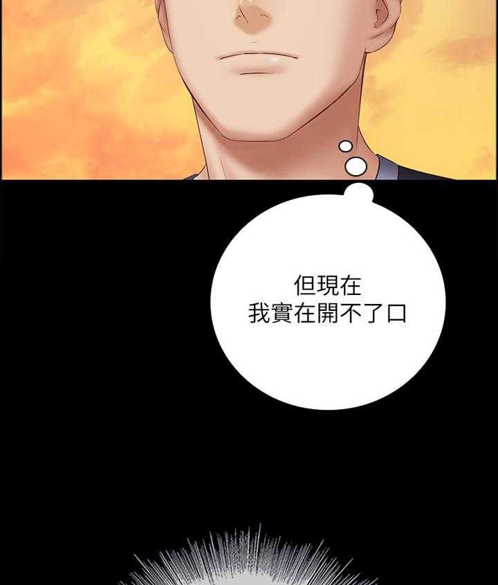 《军营机密》第92话 93_坏狗 第14页