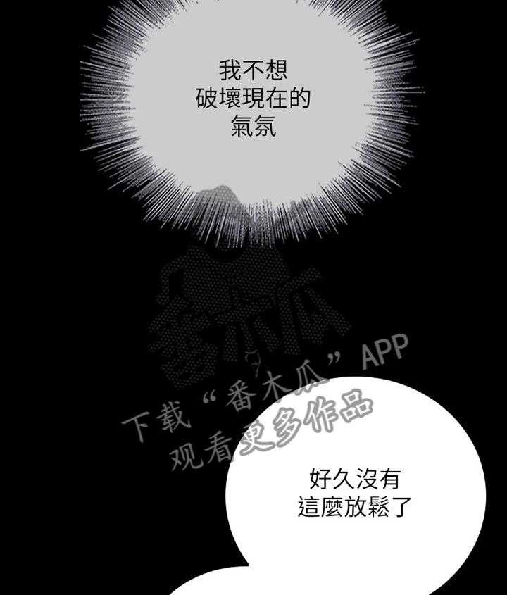 《军营机密》第92话 93_坏狗 第15页