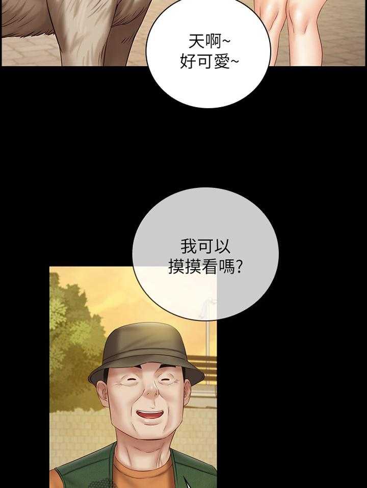 《军营机密》第92话 93_坏狗 第21页