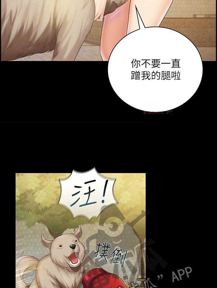 《军营机密》第92话 93_坏狗 第26页