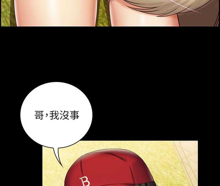 《军营机密》第92话 93_坏狗 第30页