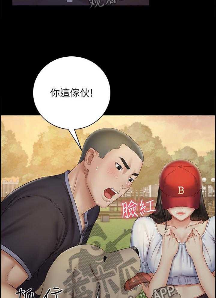 《军营机密》第92话 93_坏狗 第33页