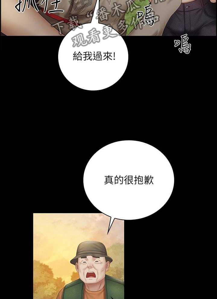 《军营机密》第92话 93_坏狗 第34页