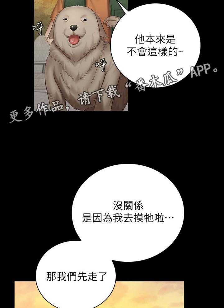 《军营机密》第92话 93_坏狗 第35页