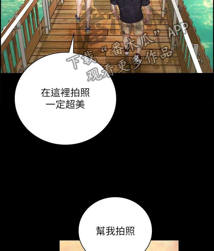 《军营机密》第92话 93_坏狗 第4页