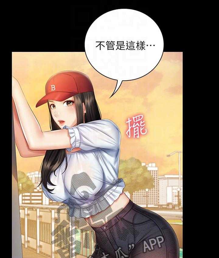 《军营机密》第92话 93_坏狗 第6页
