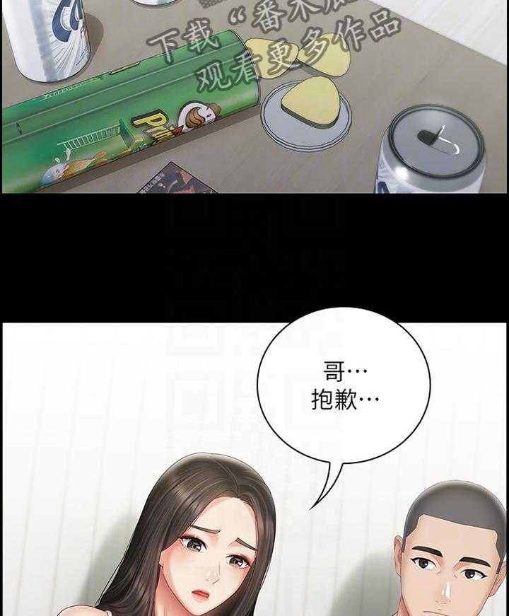 《军营机密》第95话 96_安慰 第13页