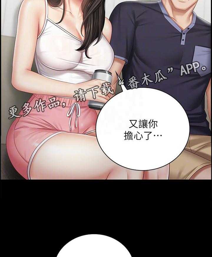 《军营机密》第95话 96_安慰 第14页