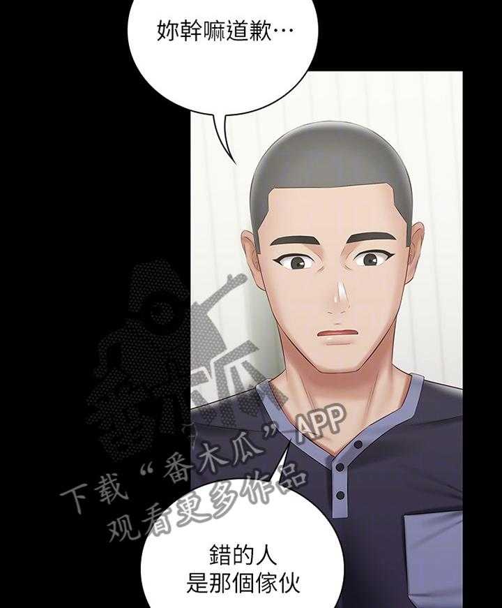 《军营机密》第95话 96_安慰 第15页