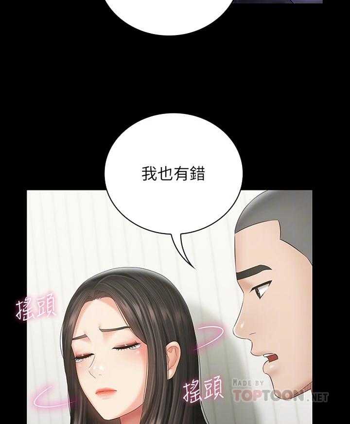 《军营机密》第95话 96_安慰 第16页