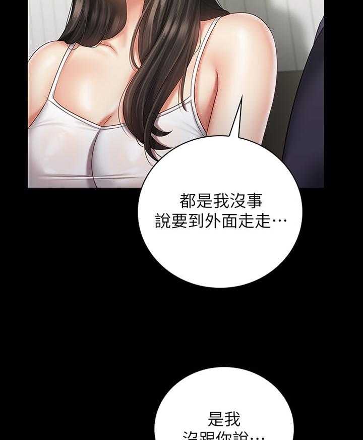 《军营机密》第95话 96_安慰 第17页