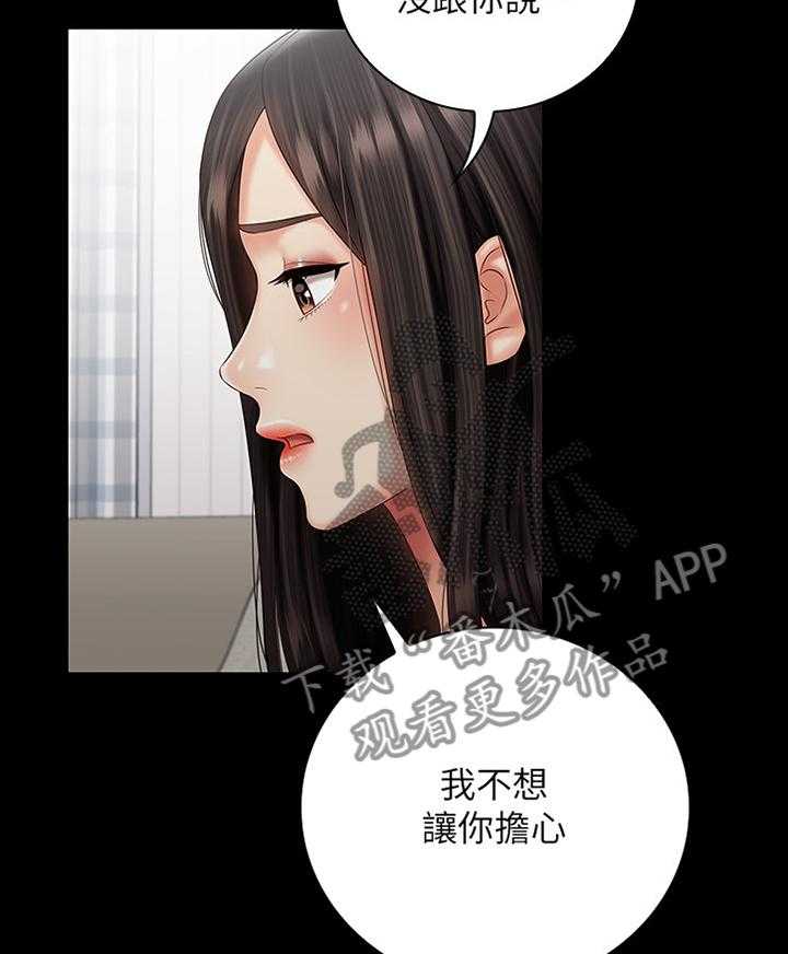 《军营机密》第95话 96_安慰 第18页