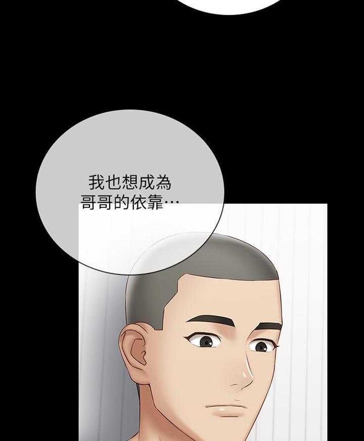 《军营机密》第95话 96_安慰 第19页