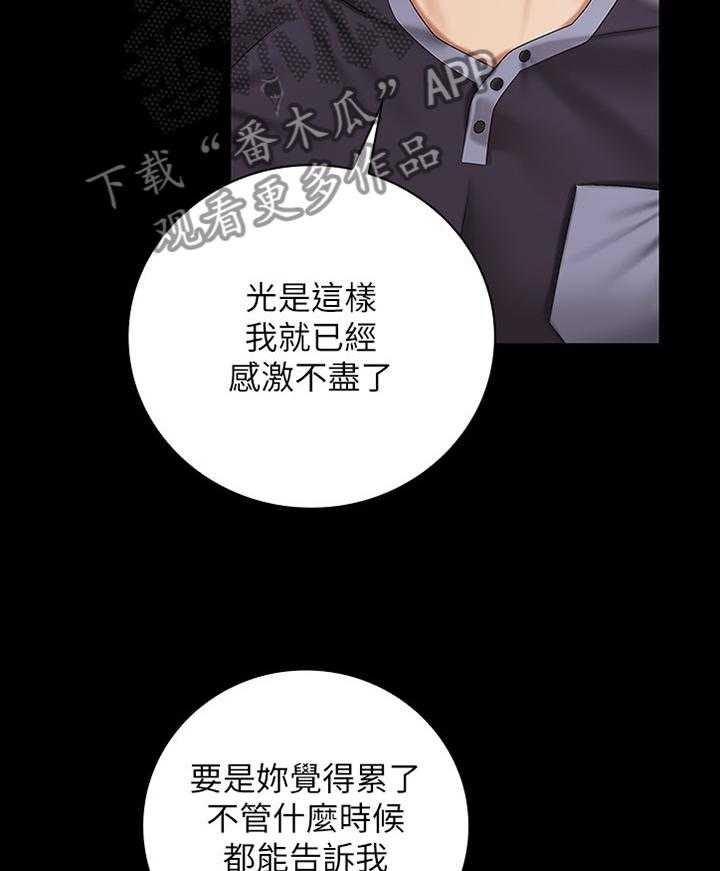 《军营机密》第95话 96_安慰 第24页