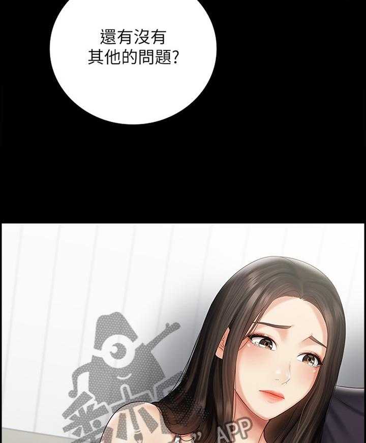 《军营机密》第95话 96_安慰 第26页