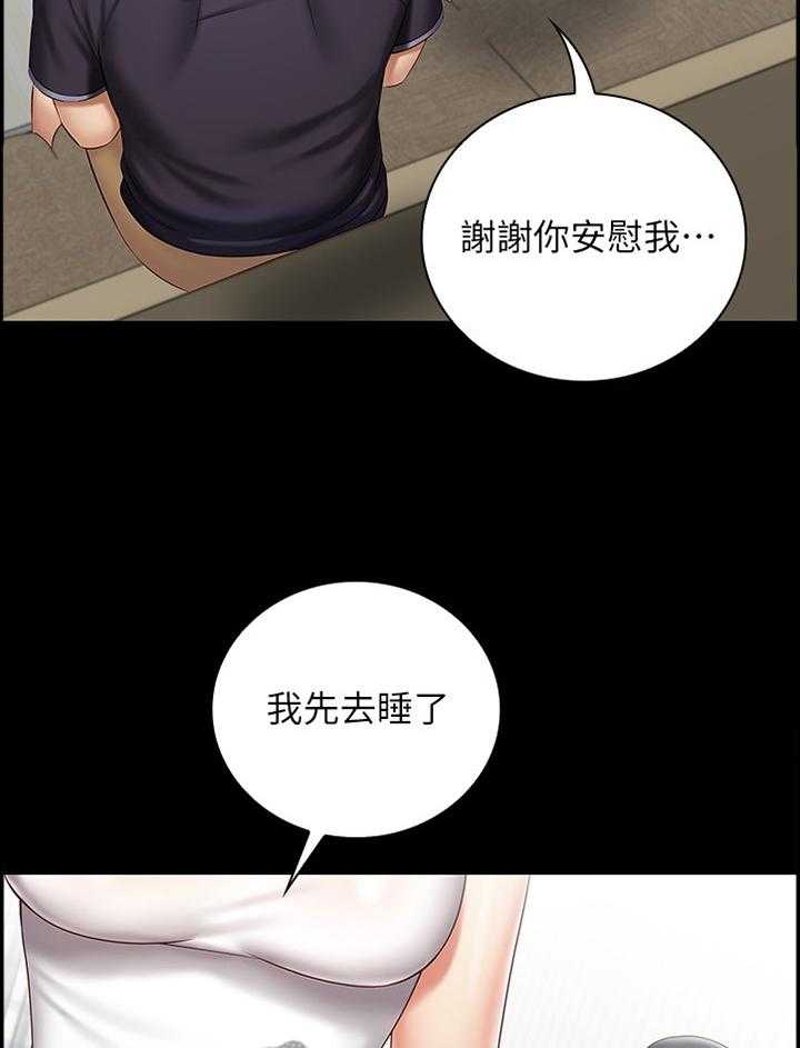 《军营机密》第95话 96_安慰 第29页