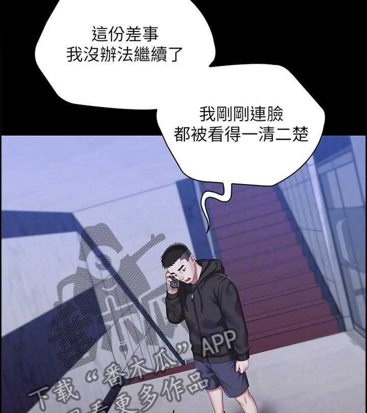《军营机密》第95话 96_安慰 第2页