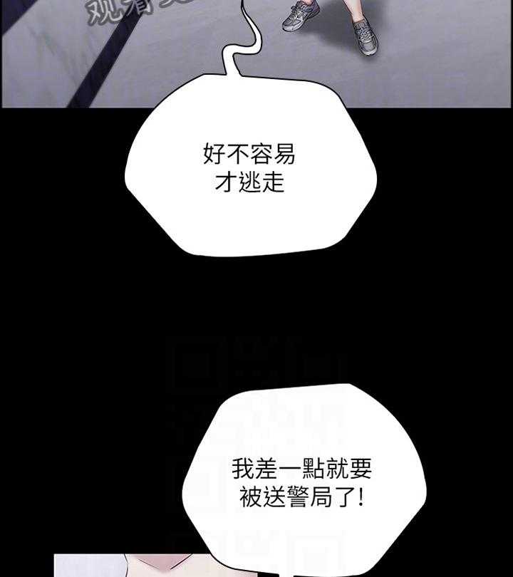 《军营机密》第95话 96_安慰 第3页