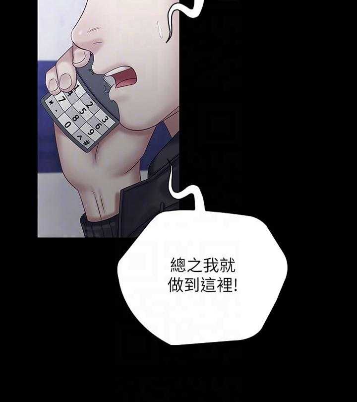 《军营机密》第95话 96_安慰 第4页