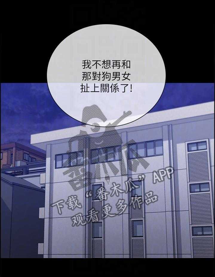 《军营机密》第95话 96_安慰 第5页