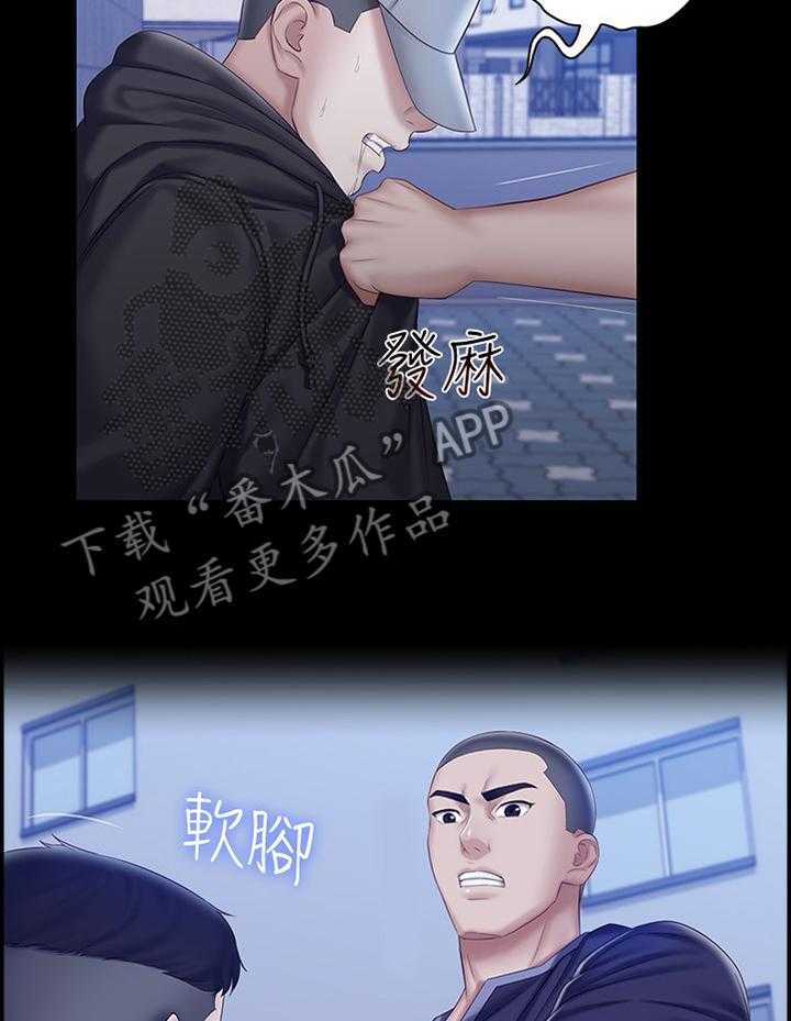 《军营机密》第94话 95_哭诉 第16页